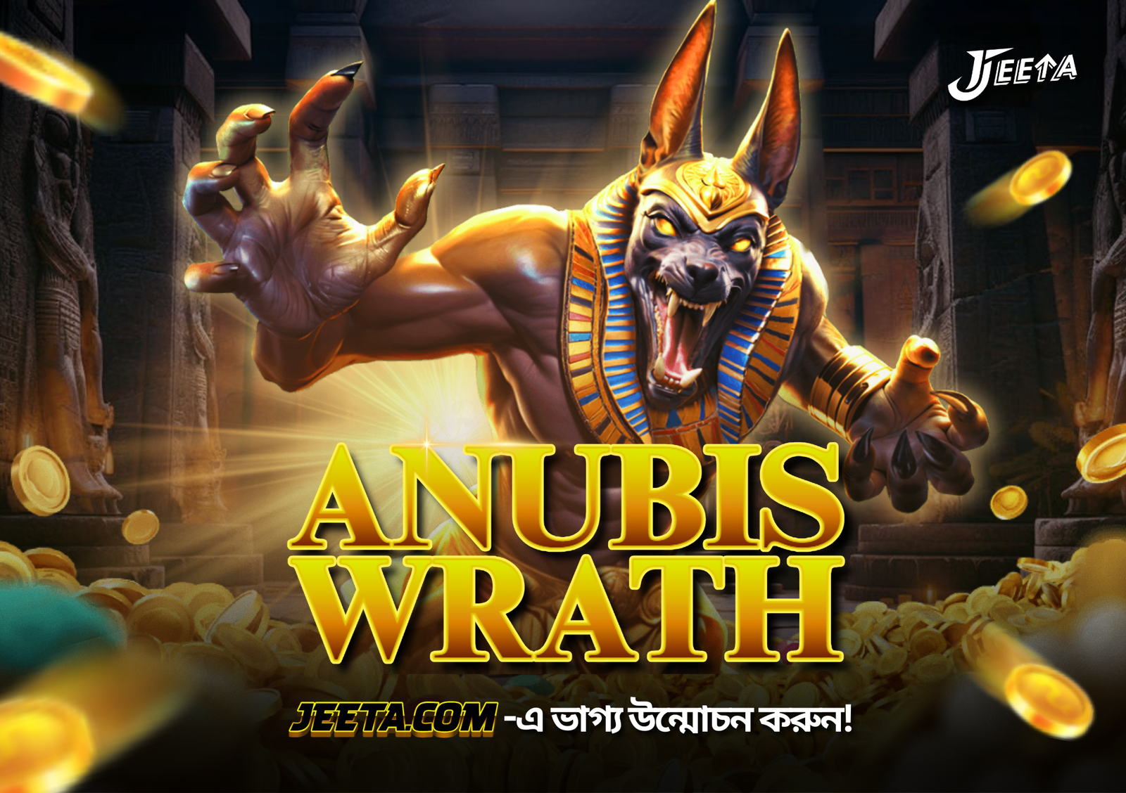 Wrath of Anubis